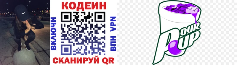 Кодеиновый сироп Lean Purple Drank  Кулебаки 